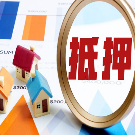 新兴镇房产抵押贷款逾期了怎么办?