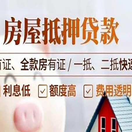 新兴镇贷款中介公司新渝启服要的资料