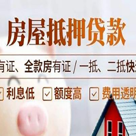 新兴镇贷款中介公司新渝启服要注意事项