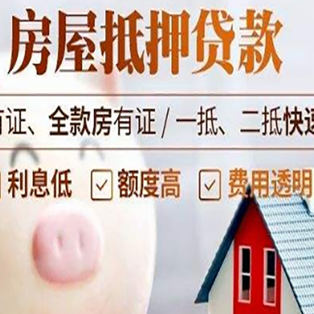 新兴镇贷款助贷公司新渝启服靠谱公司