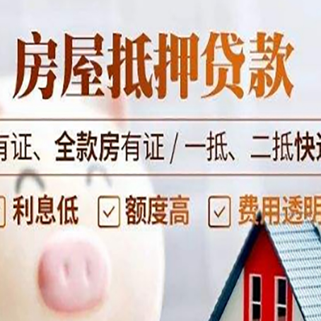 新兴镇贷款中介公司新渝启服本地公司