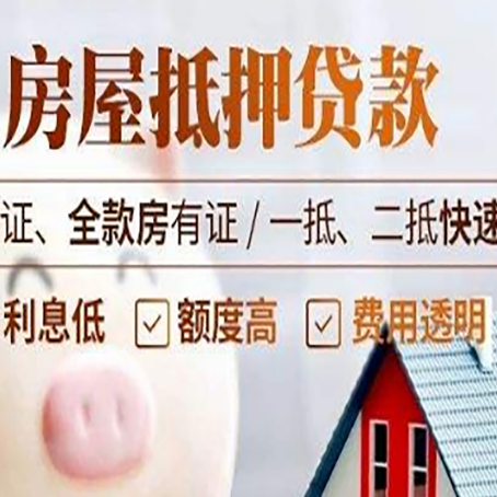 新兴镇房子抵押贷款利率上涨对市场的影响