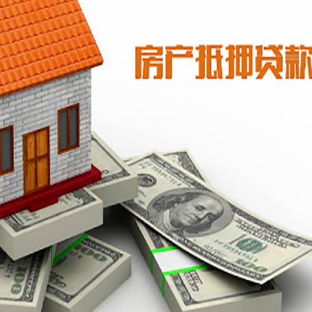 新兴镇房子抵押贷款会受征信有逾期的影响吗?